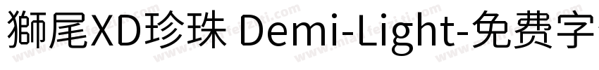 獅尾XD珍珠 Demi-Light字体转换